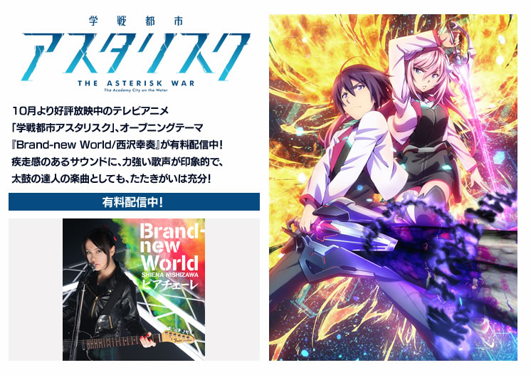 The Asterisk War Anime Gets PS Vita Game - News - Anime News Network